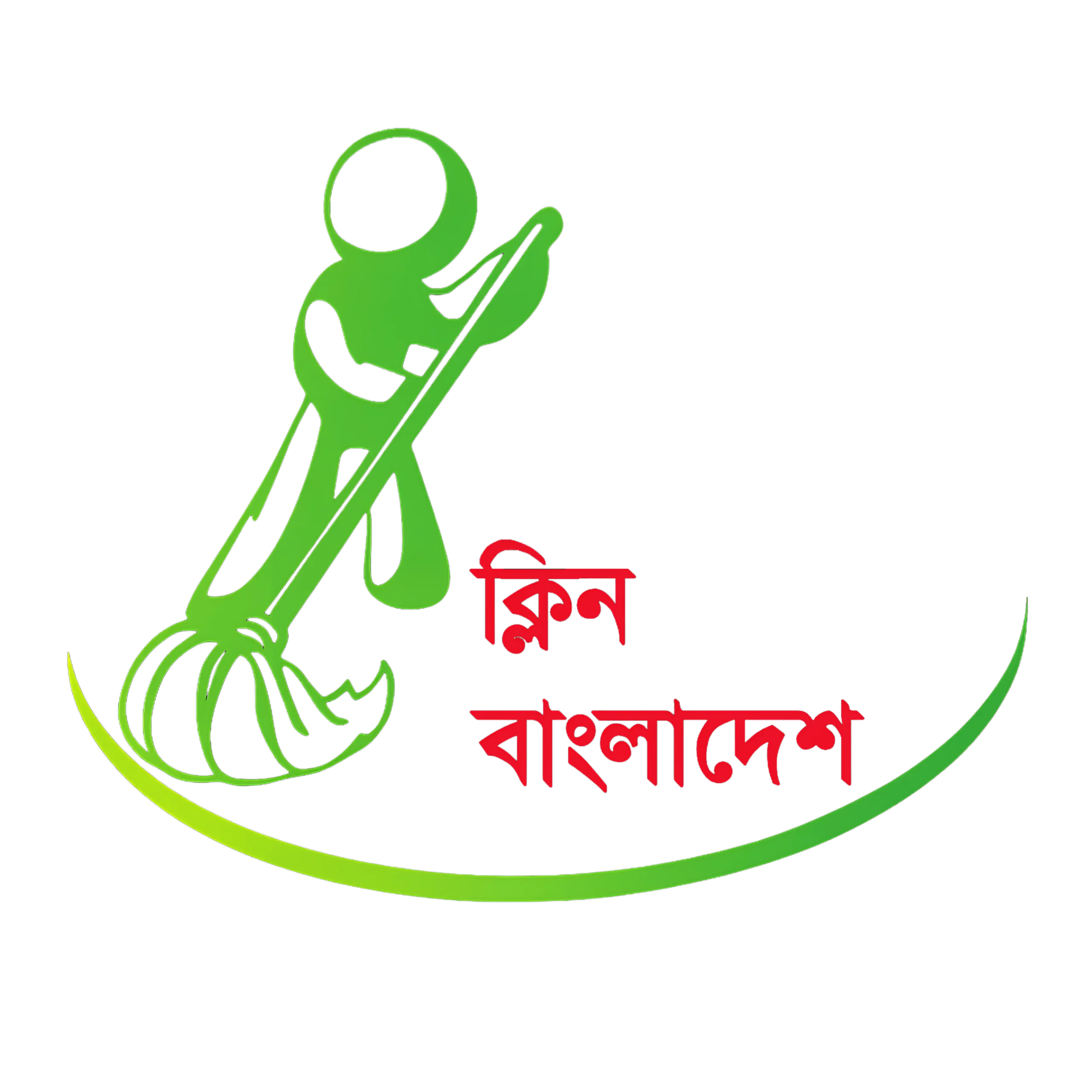Clean Bangladesh